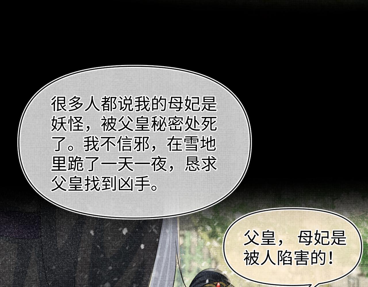 第118话我们都是小怪物10