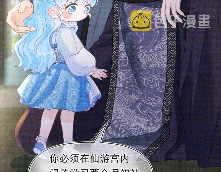 序章 人鱼崽崽收服暴君爹爹25