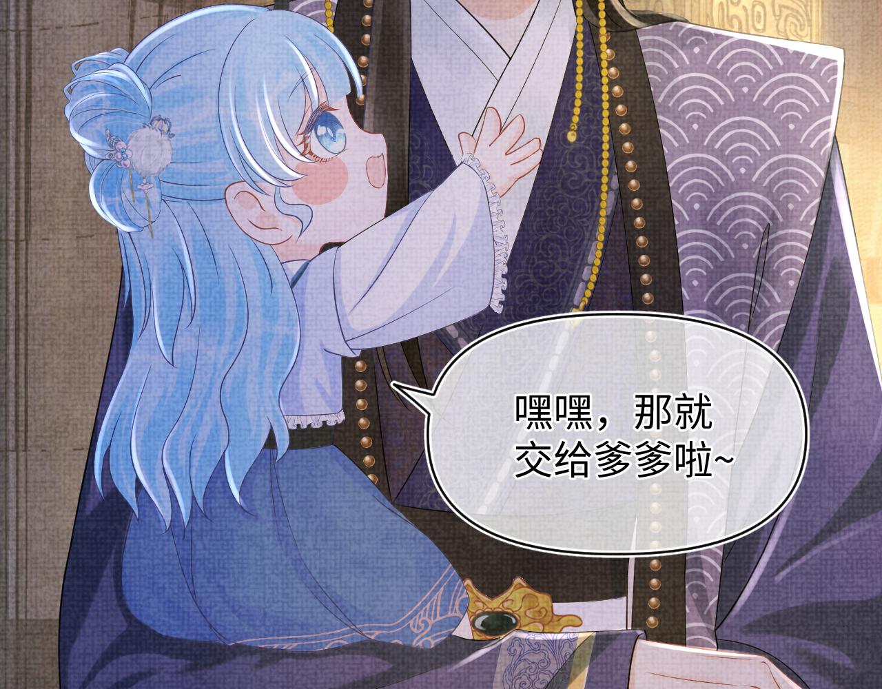 第87话 小花痴娇娇61