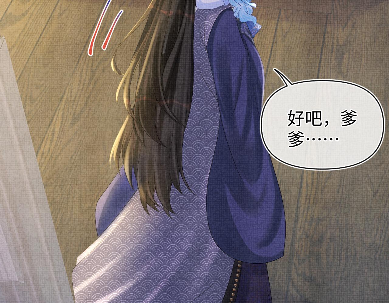 第65话 四皇子保护娇娇受伤！54