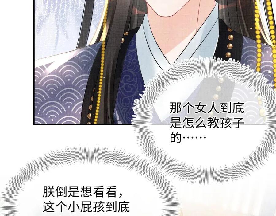 第45话 娇娇亲手做点心？25