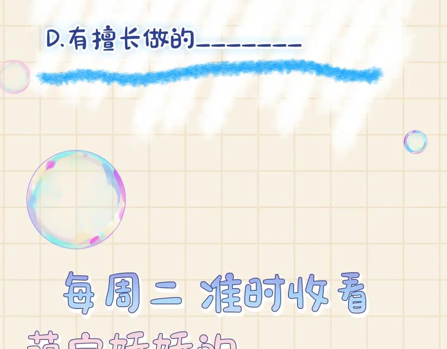 第8话 暴君也会心软？105