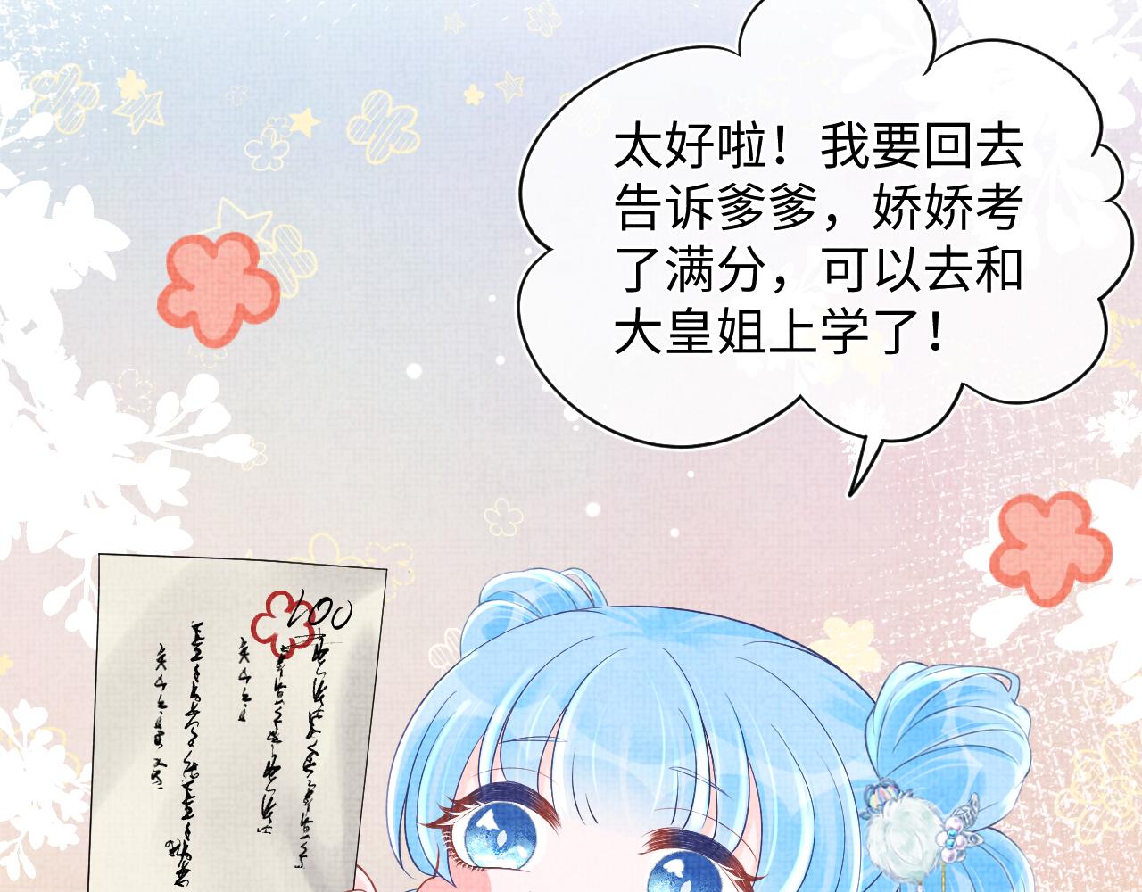 第88话 好好学习，天天向上78