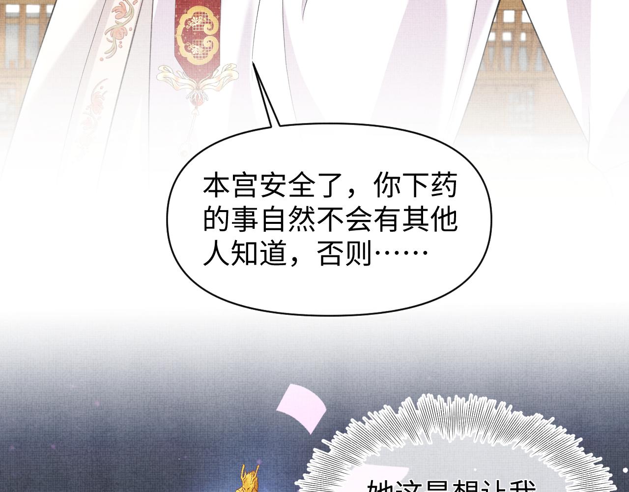 第136话 云贵妃的要挟44
