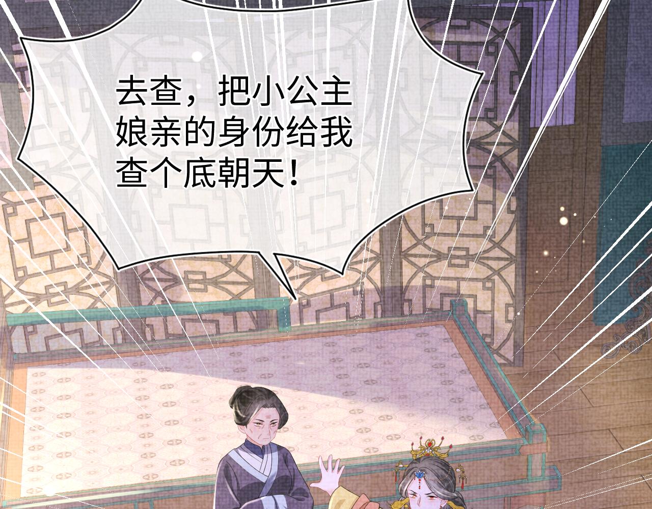 第115话昔日暴君变慈父79