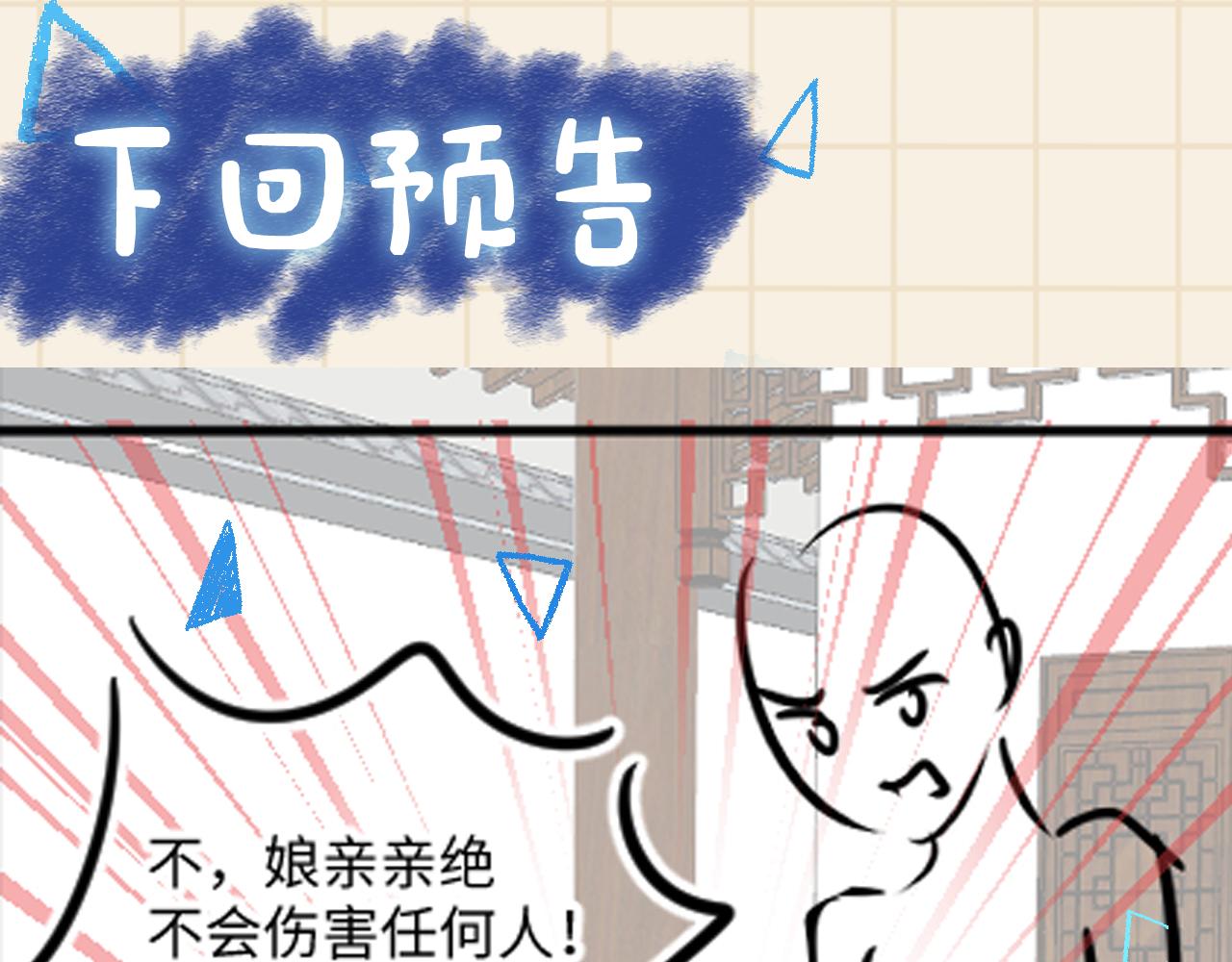 第1134话 神秘来客107