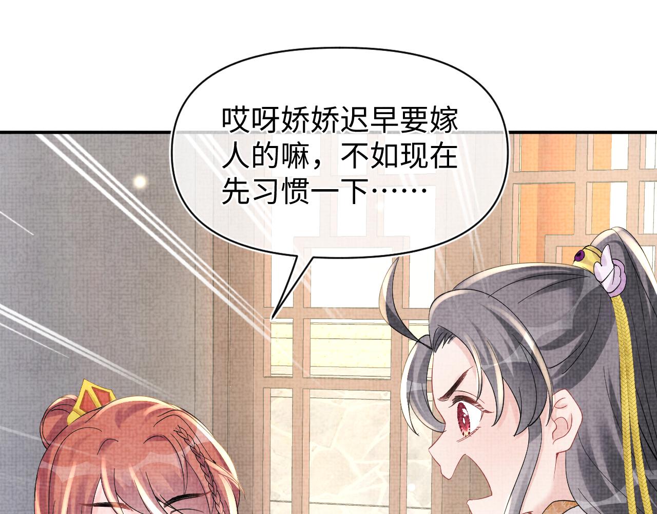 第53话 受宠小鲛人41