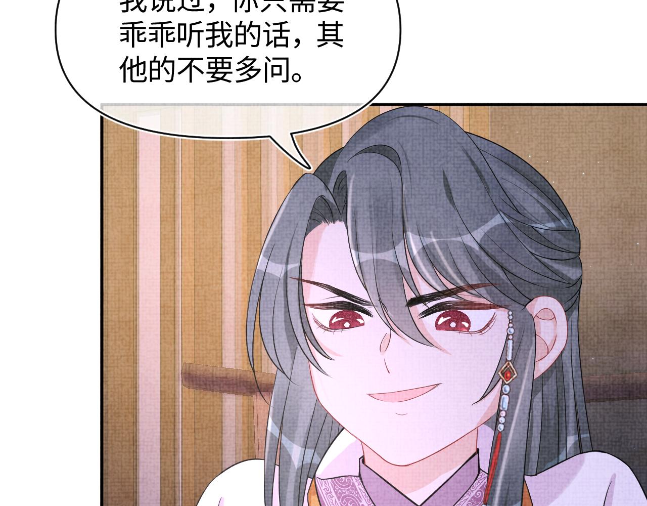 第124话 为皇祖母贺寿17