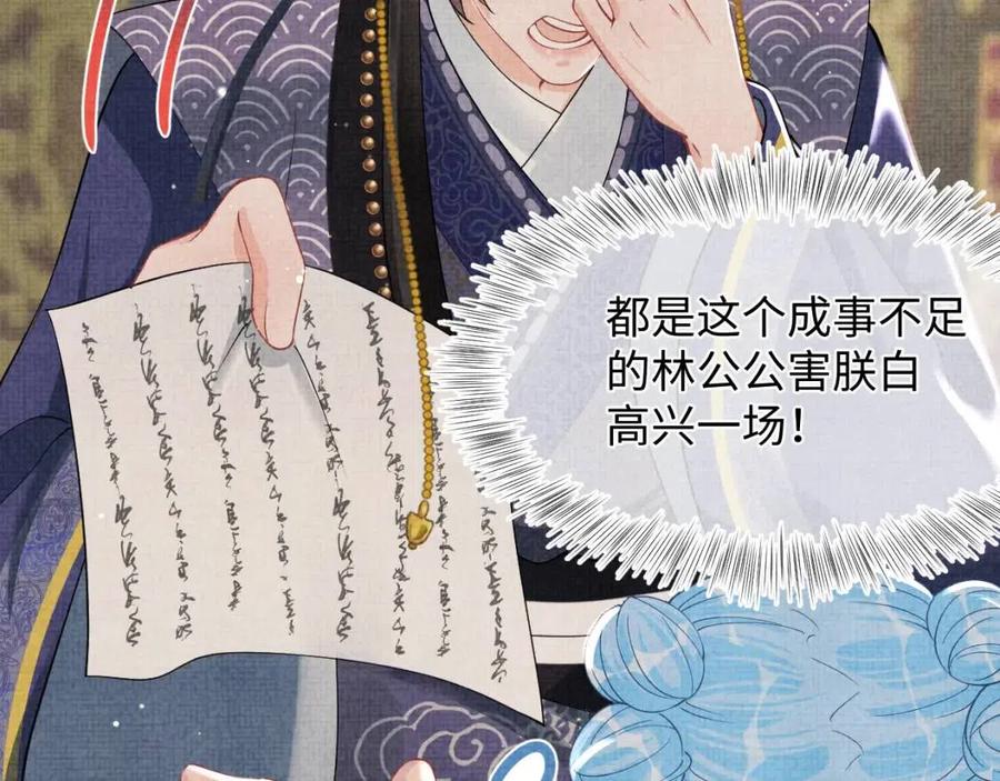 第37话 要跟大皇兄分开？41