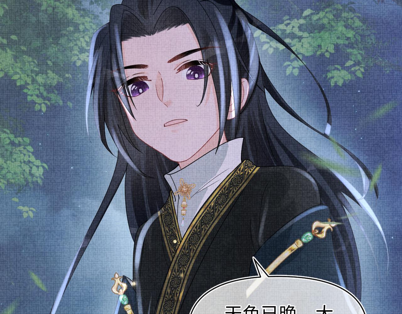 第55话 夜惊澜被偷袭?!97