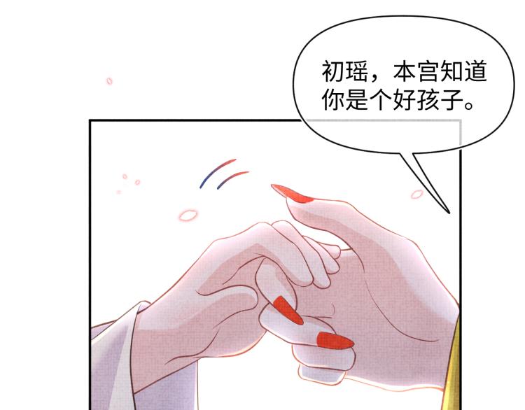 第16话 “父慈女孝”的一夜68