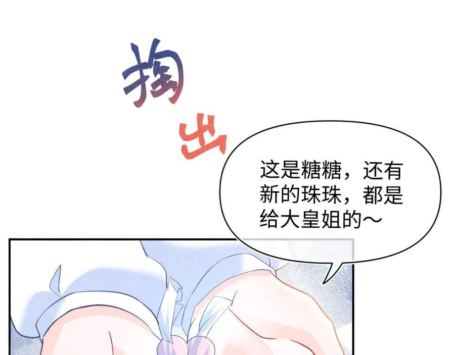 第34话 任性老爹，在线吃醋80