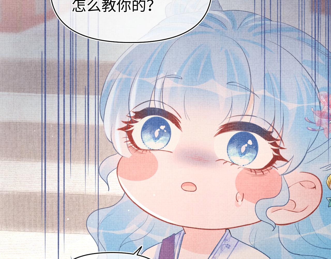第46话 娇娇被欺负67