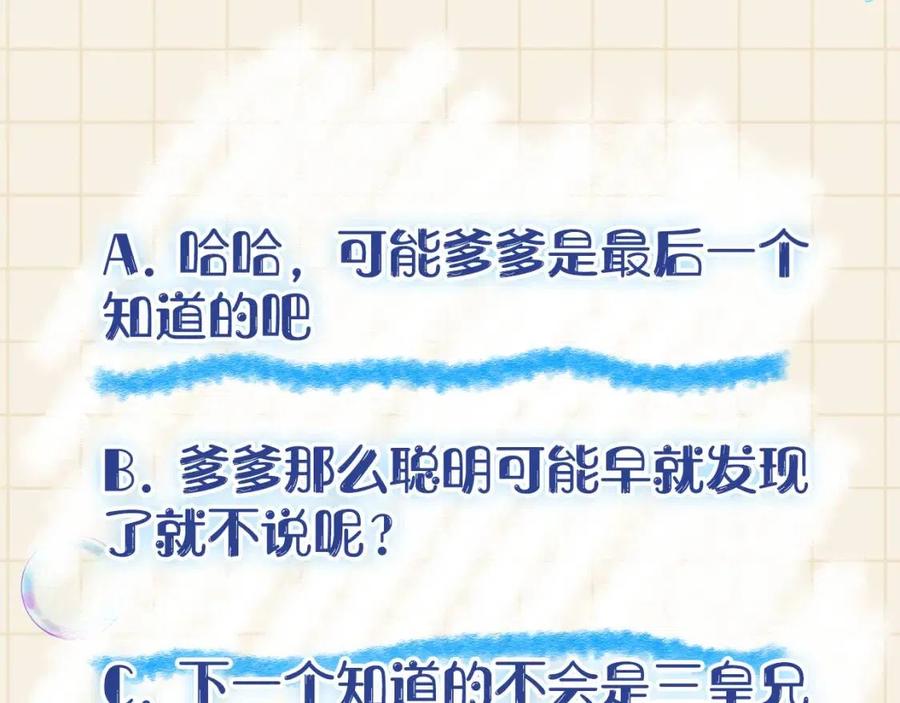第43话 终于得救了！102