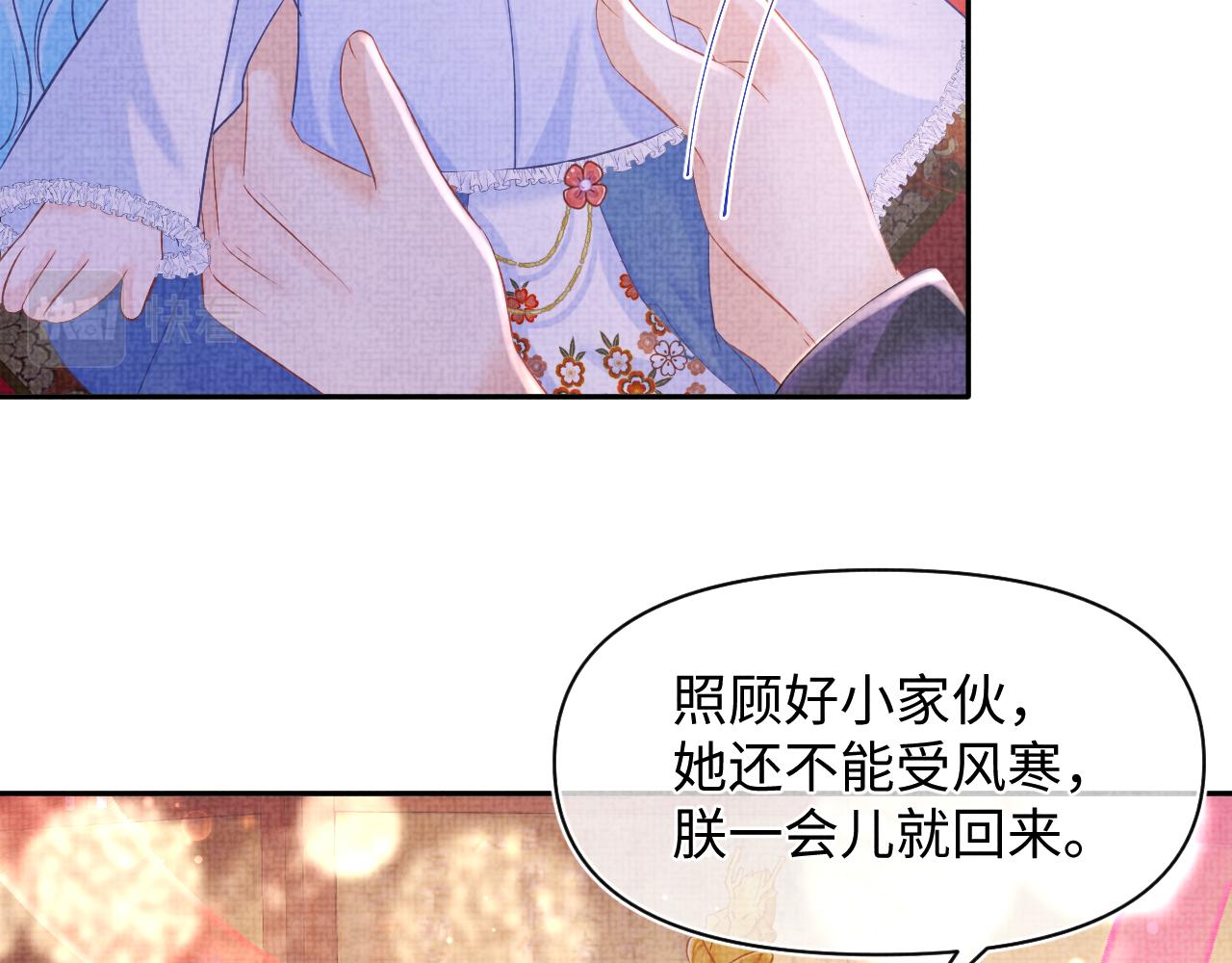 第100话娇娇的生辰宴77