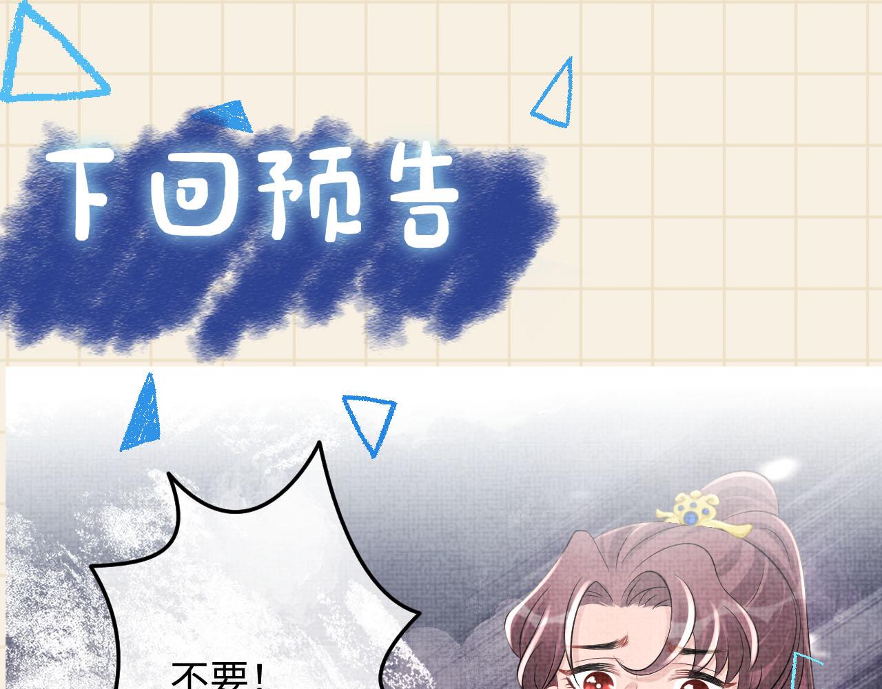 第81话 失宠危机？128