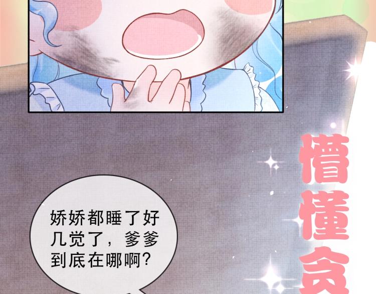 人设序章 超萌鲛人崽崽出现啦5