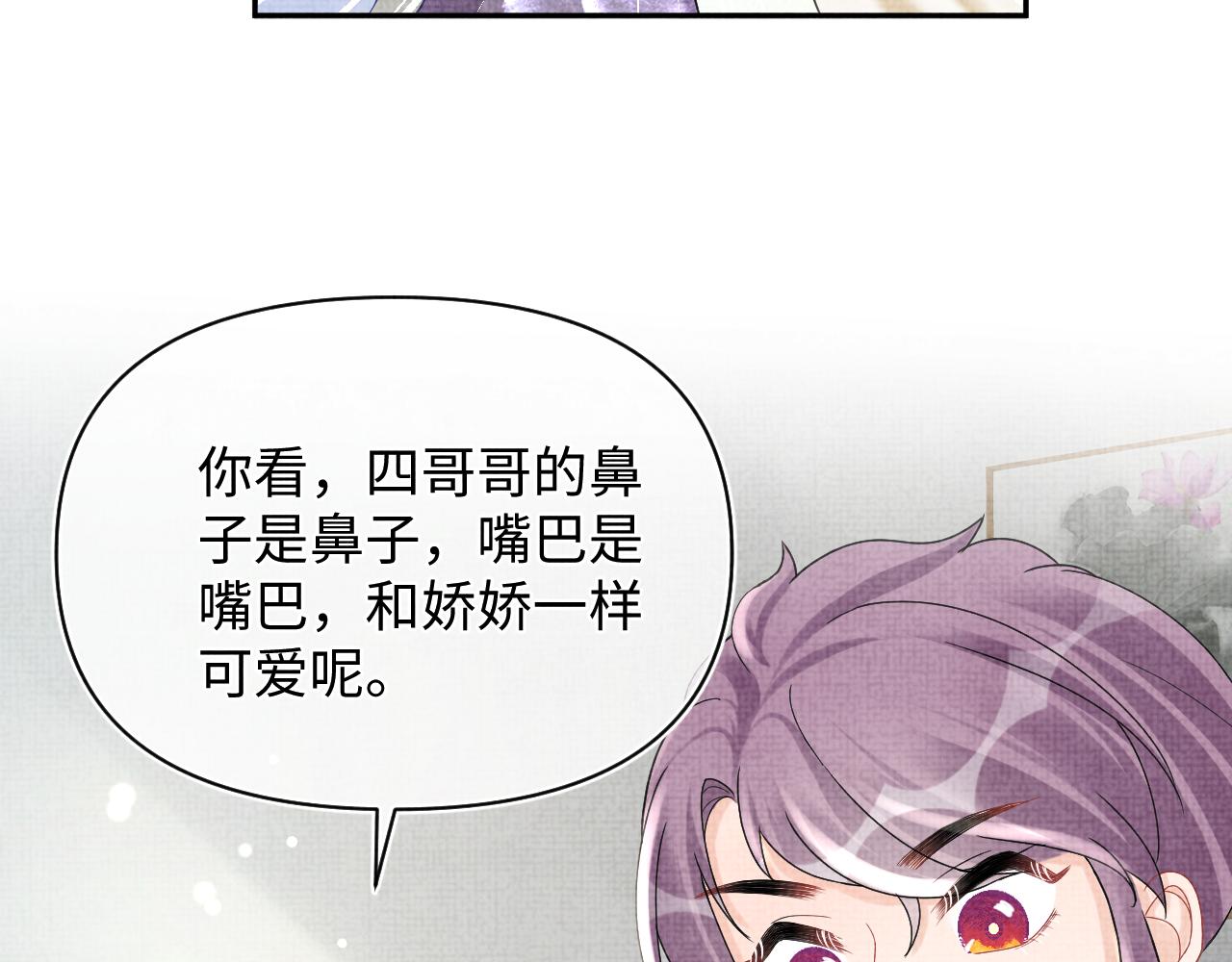 第67话 社恐四皇子的一日游87