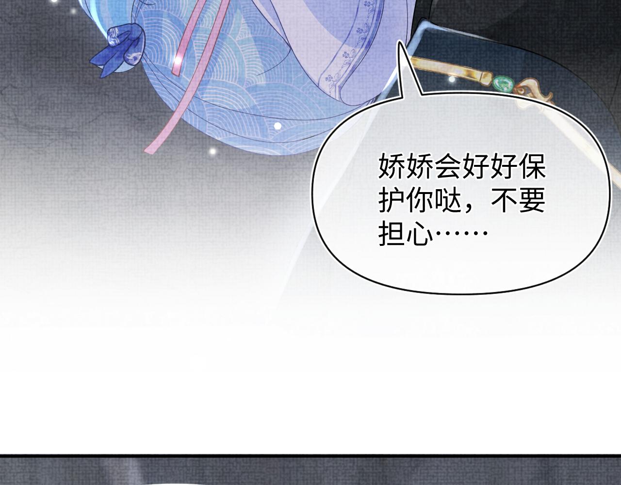 第57话 暖心的抱抱21