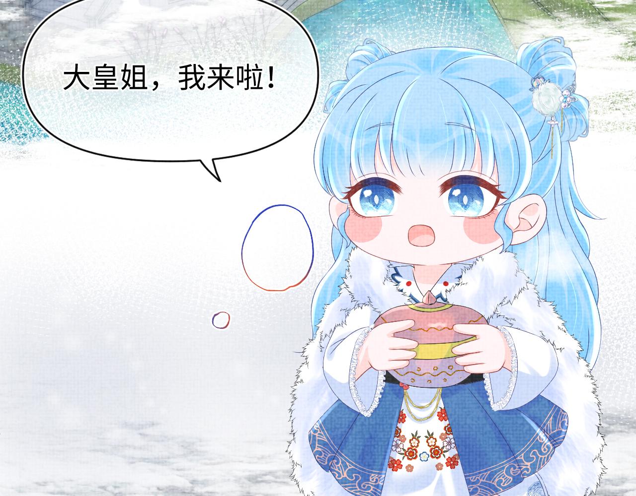 第96话 卖惨的三皇子46
