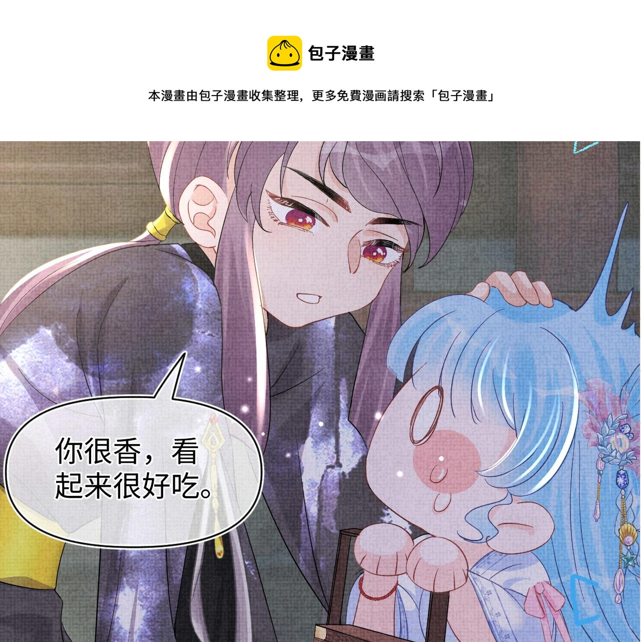 第49话 漂亮哥哥吃醋啦？99