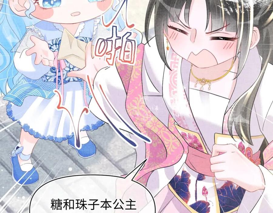 第34话 任性老爹，在线吃醋86