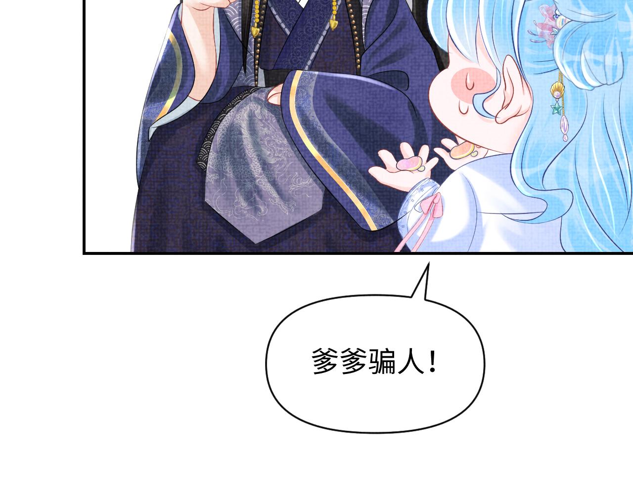 第83话 萌才是王道43