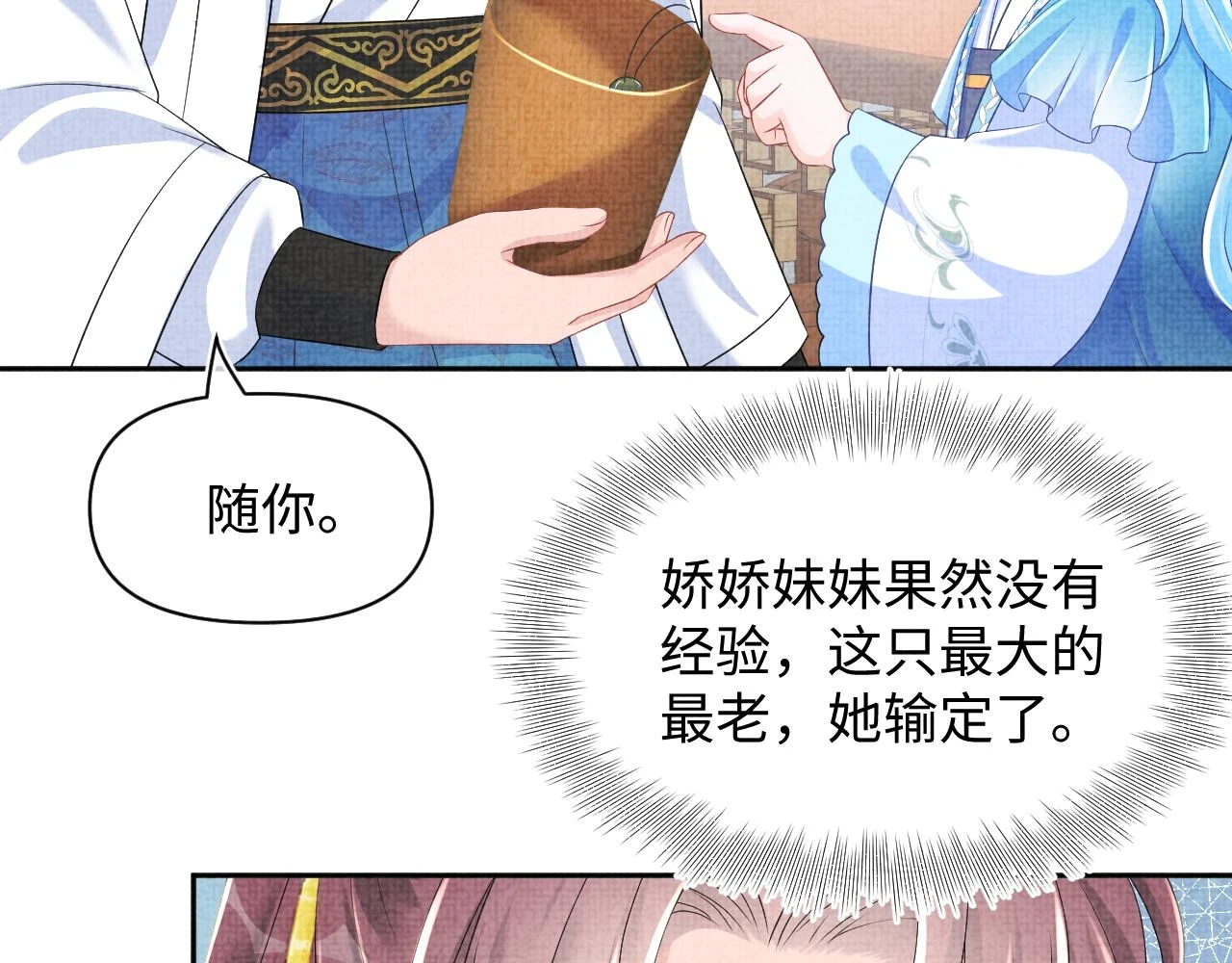 第155话 斗蛐蛐54