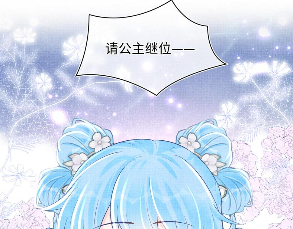 168 鲛人女皇娇娇？65