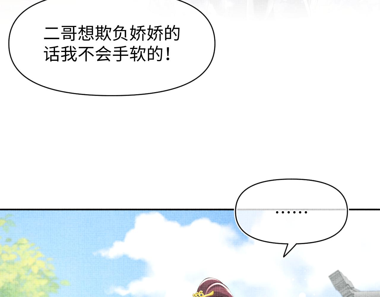 第139话 五皇子痊愈33