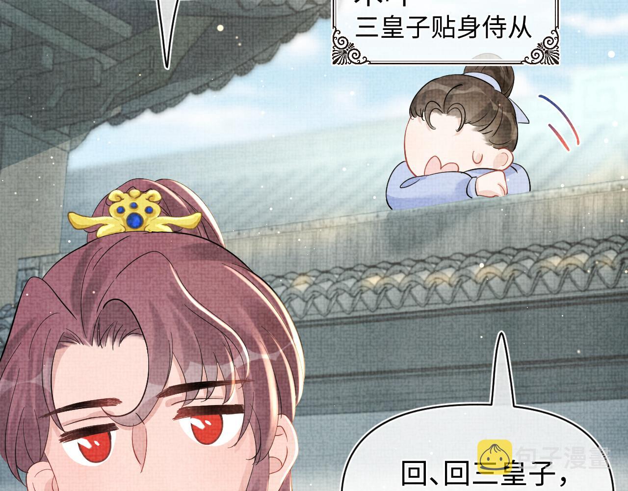 第23话 娇娇撒谎 爹爹震怒！11