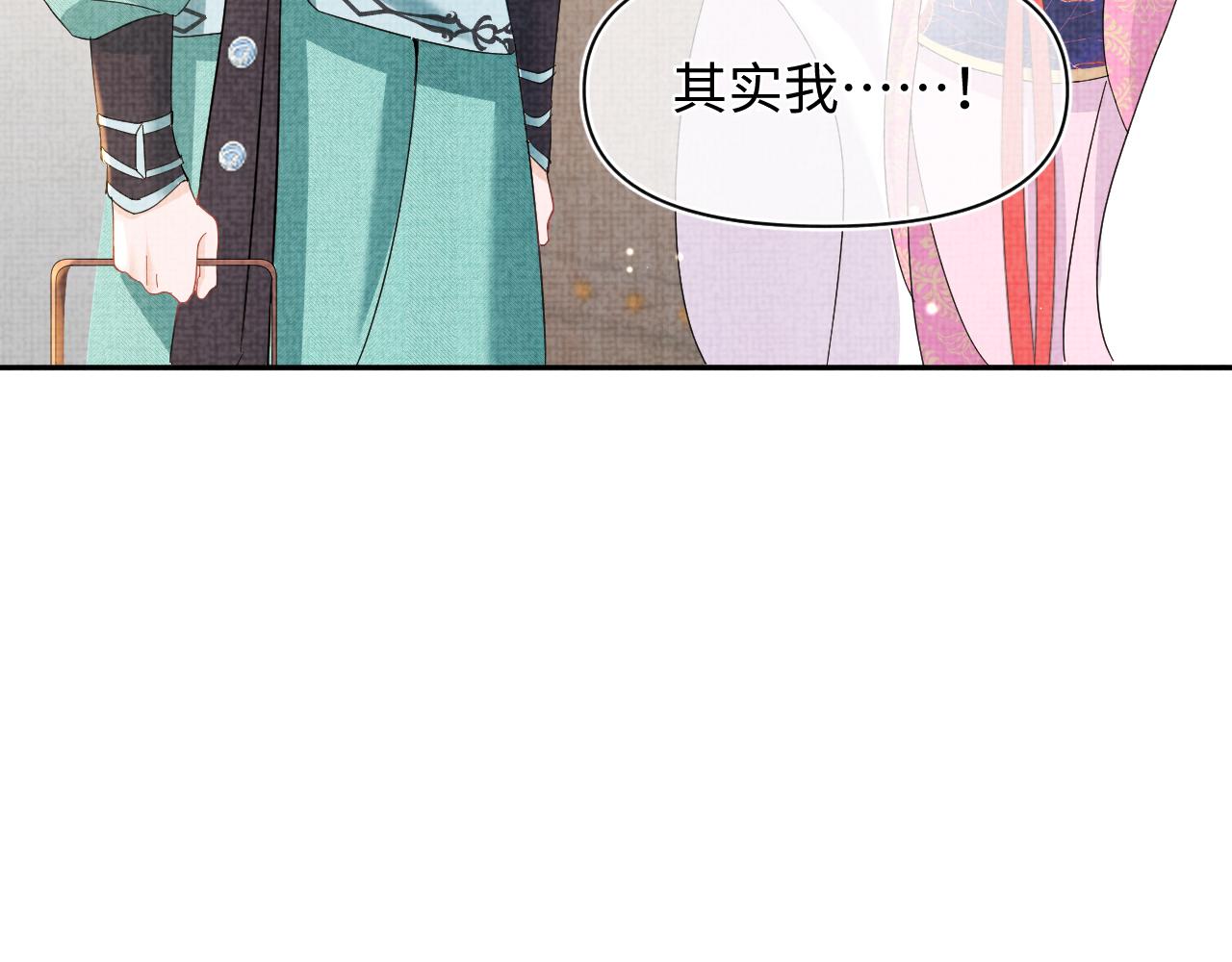 第17话 娇娇被欺负了43