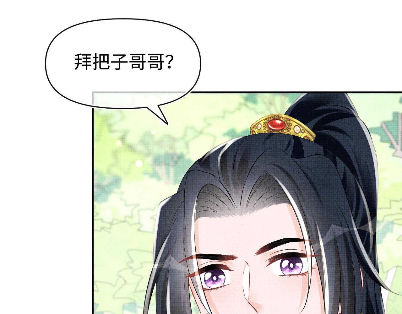 第152话 小鱼哥哥44