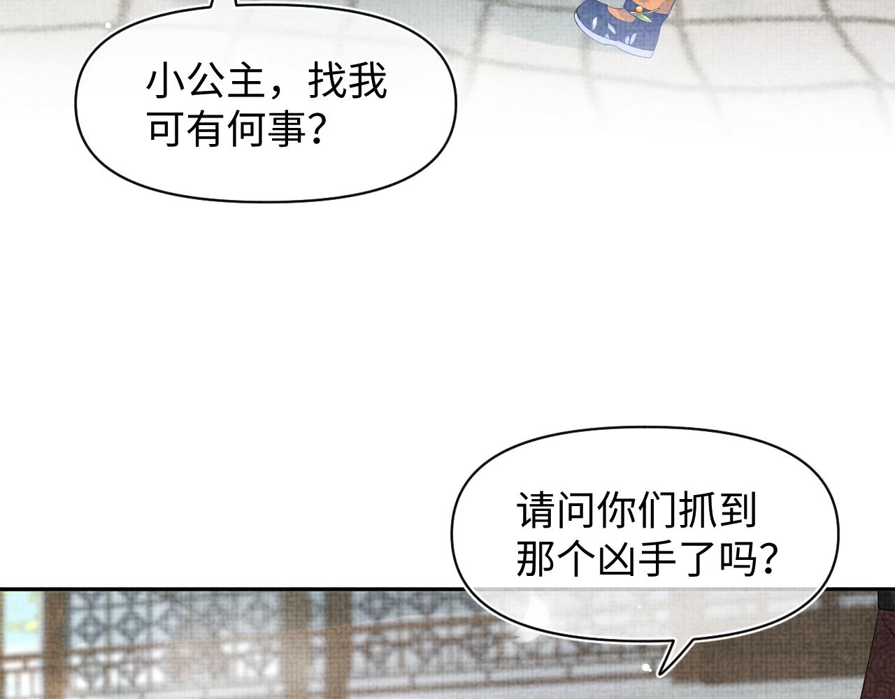 第113话保护妹妹是哥哥的责任13