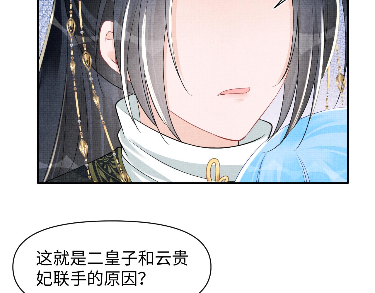 第137话 利益旋涡39