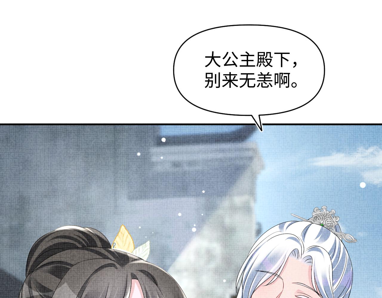 第104话大公主遇袭17