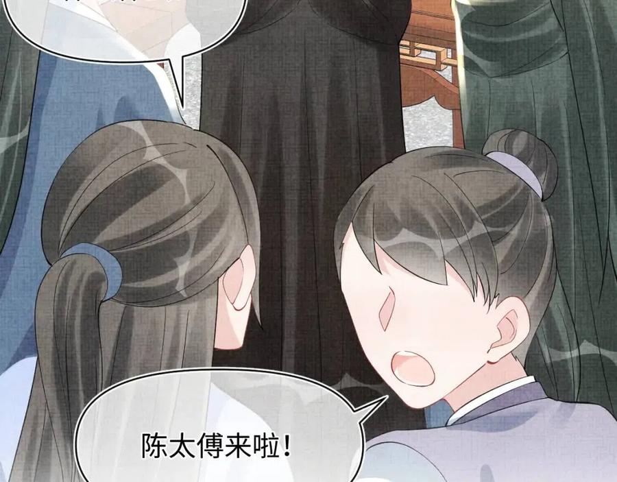 第37话 要跟大皇兄分开？6