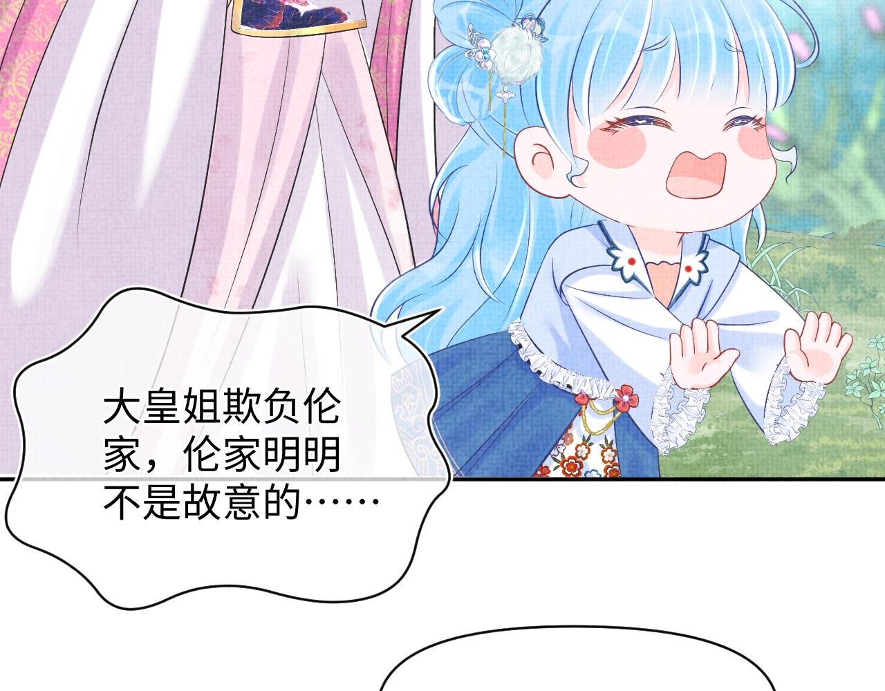 第86话 三皇子的隐情67