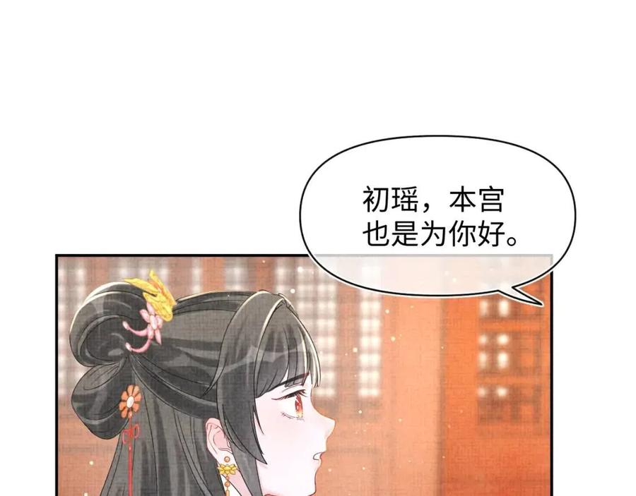 第28话 傲娇的大皇姐9