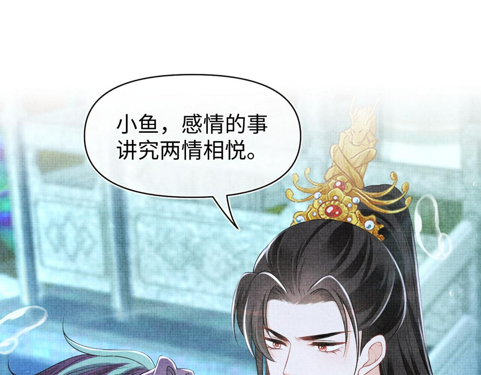 第171话 小鱼的求婚46