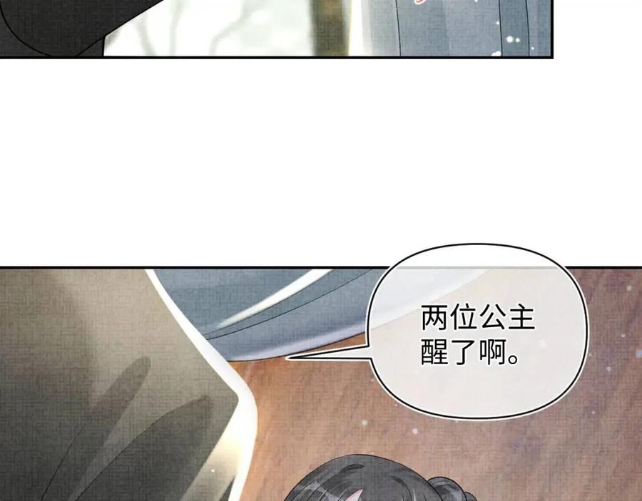 第41话 被绑架？！66