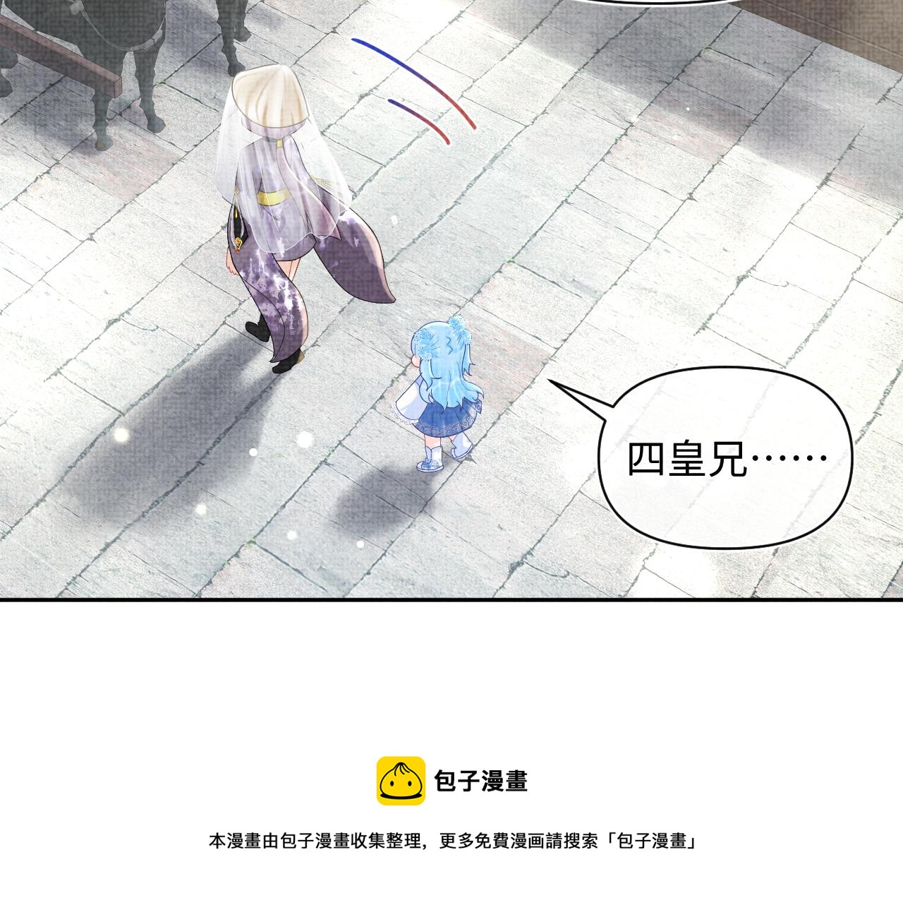 第67话 社恐四皇子的一日游48