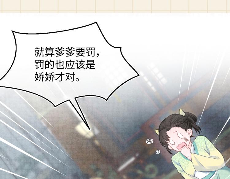 第1话 崽崽初入皇宫119
