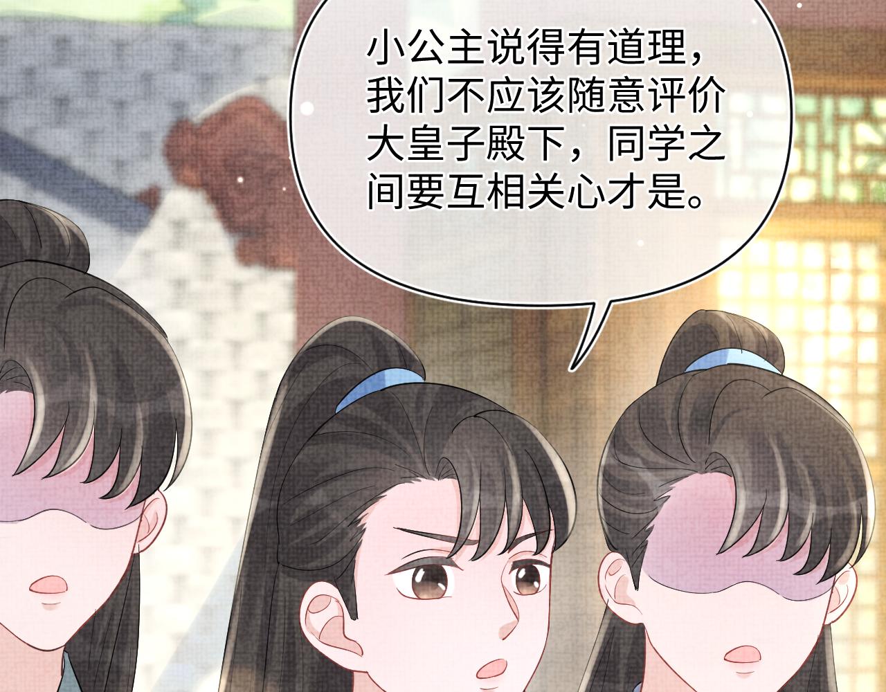 第92话 维护大皇兄66