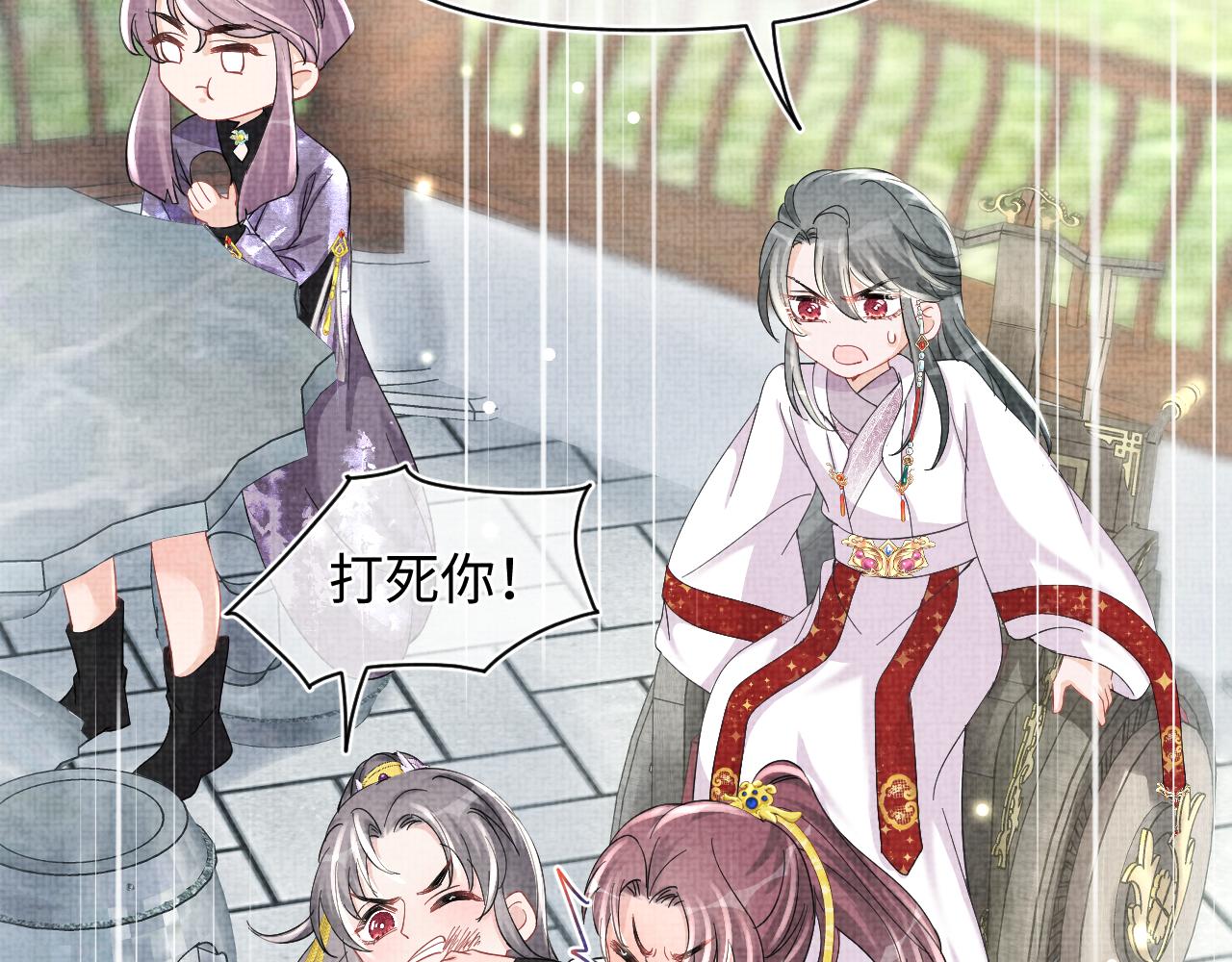 第51话 哥哥们因娇娇争吵？69