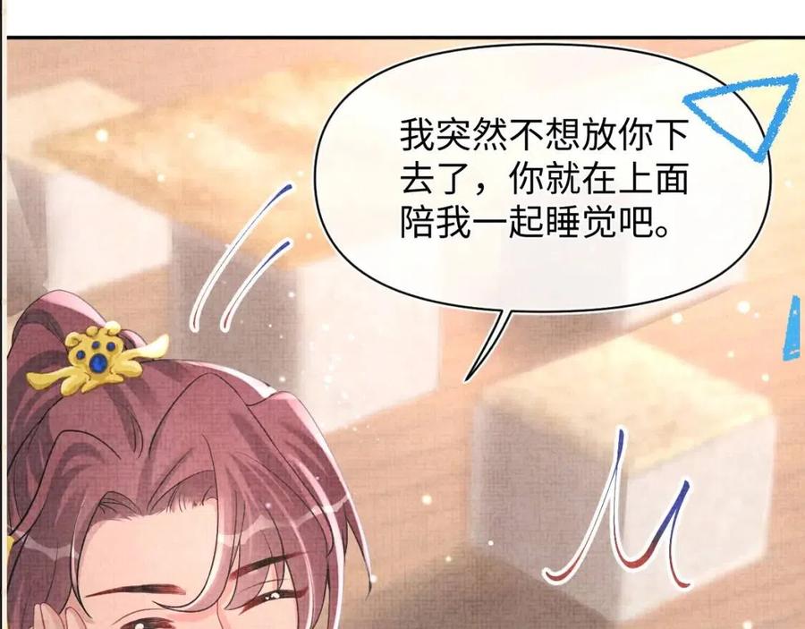 第38话 娇娇在线要糖103