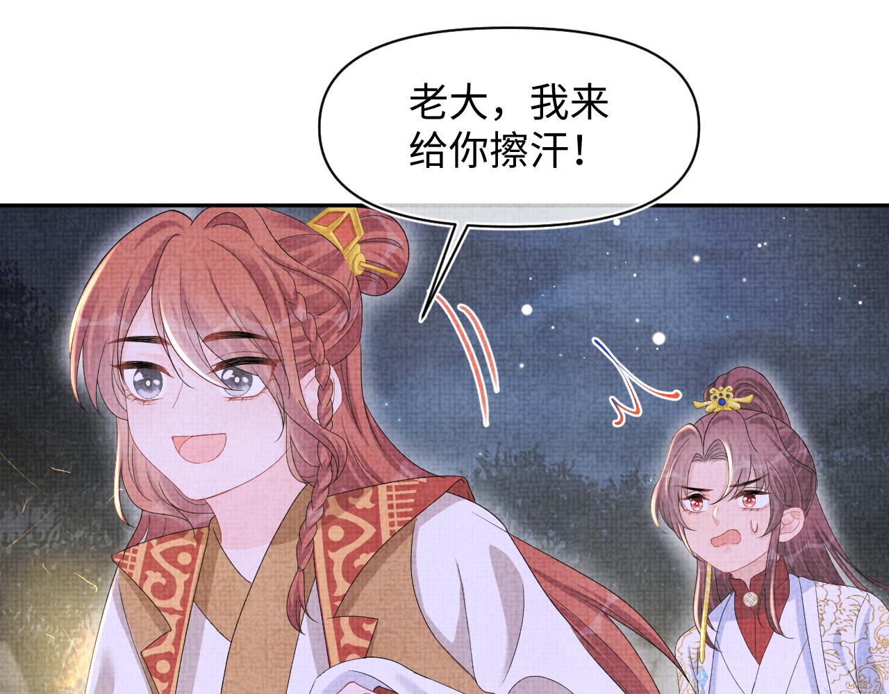 131话 燕惊澜被抓进军营53