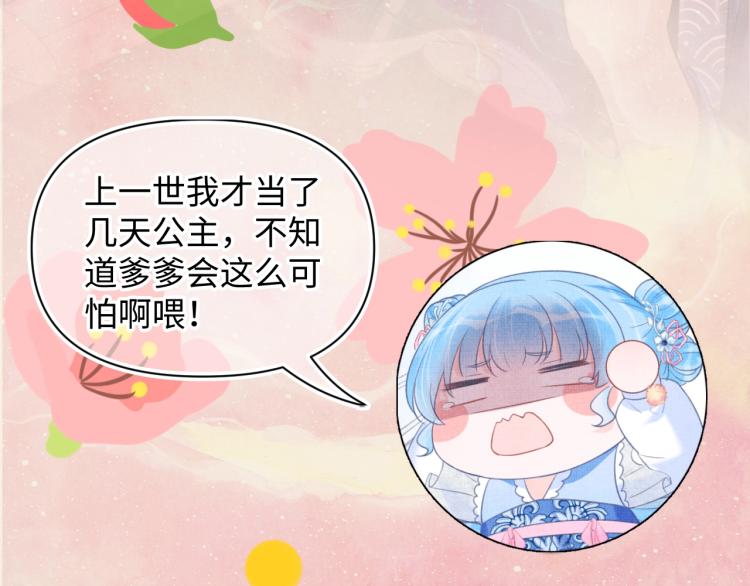 序章 人鱼崽崽收服暴君爹爹21