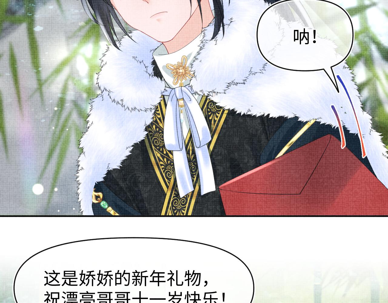 第102话一起出宫玩吧54
