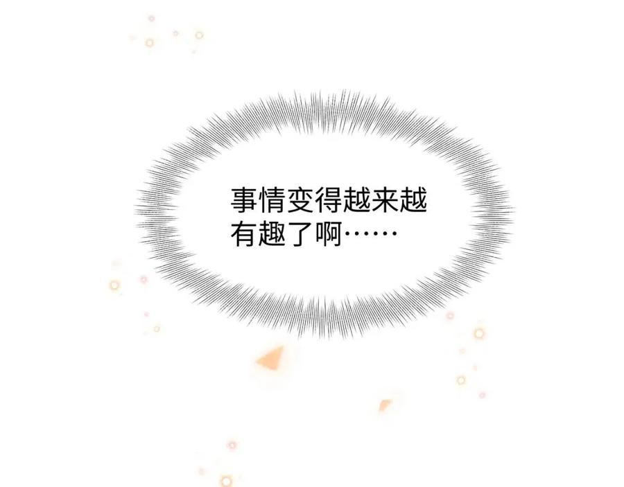 第45话 娇娇亲手做点心？49